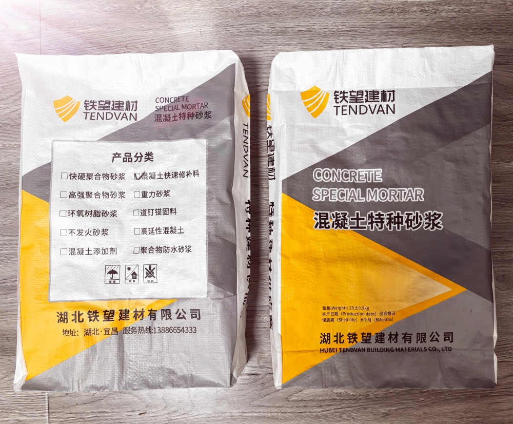 大名封锚砂浆