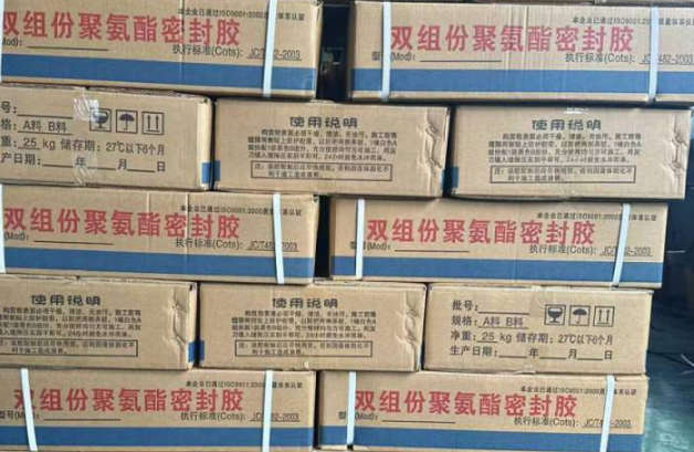 大名聚硫密封胶